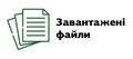 Мініатюра для версії від 23:36, 24 лютого 2021