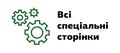 Мініатюра для версії від 13:42, 25 лютого 2021