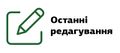 Мініатюра для версії від 12:57, 25 лютого 2021